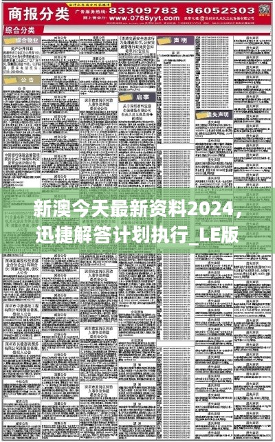 2025-2024年新奥资料免费精准资料;全面贯彻解释落实