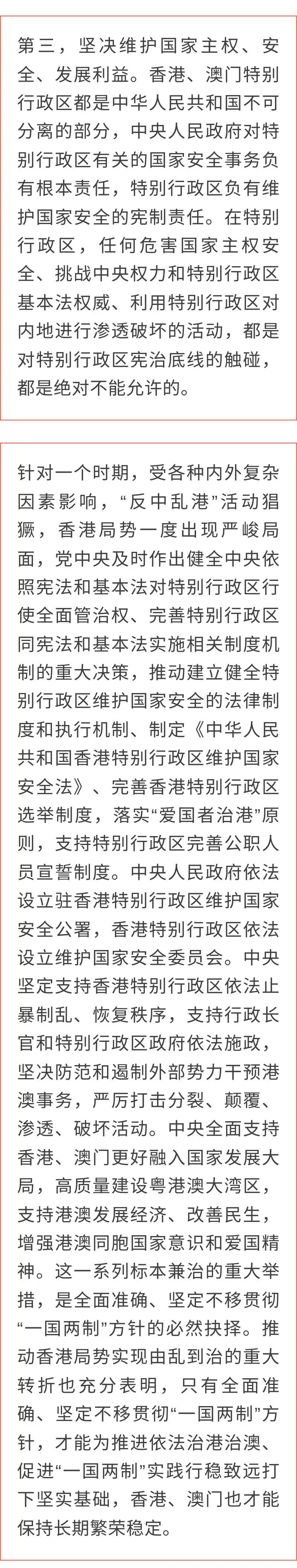 澳门和香港一肖一码一必中一肖同舟前进;全面释义解释落实