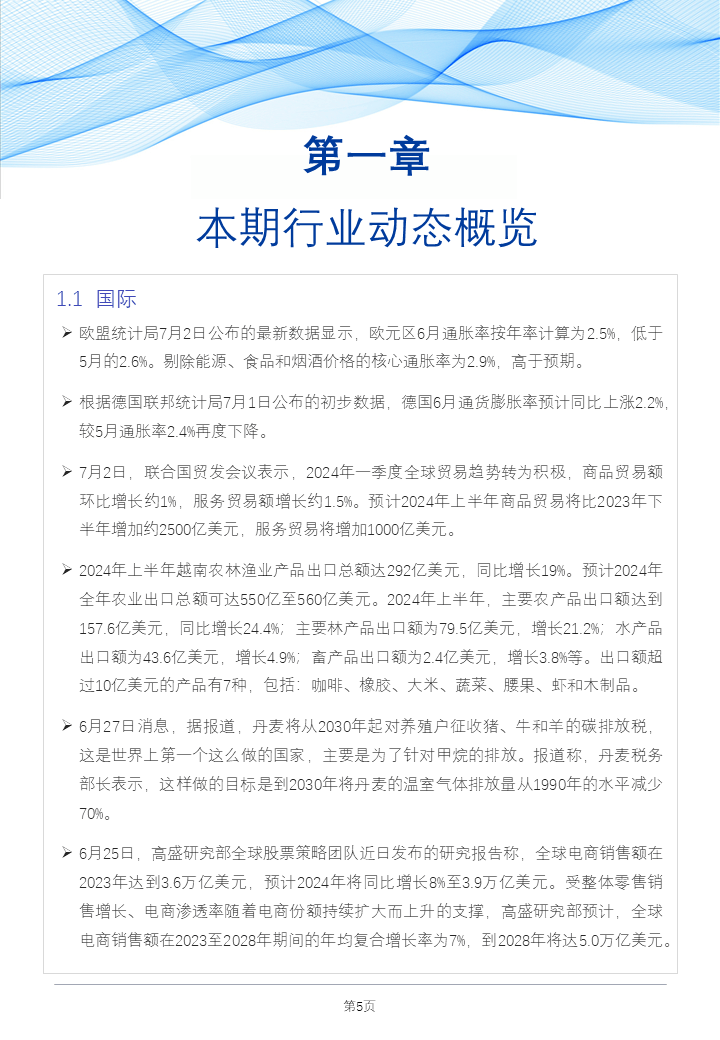 2025-2024年年正版资料免费大全中特;全面释义解释落实