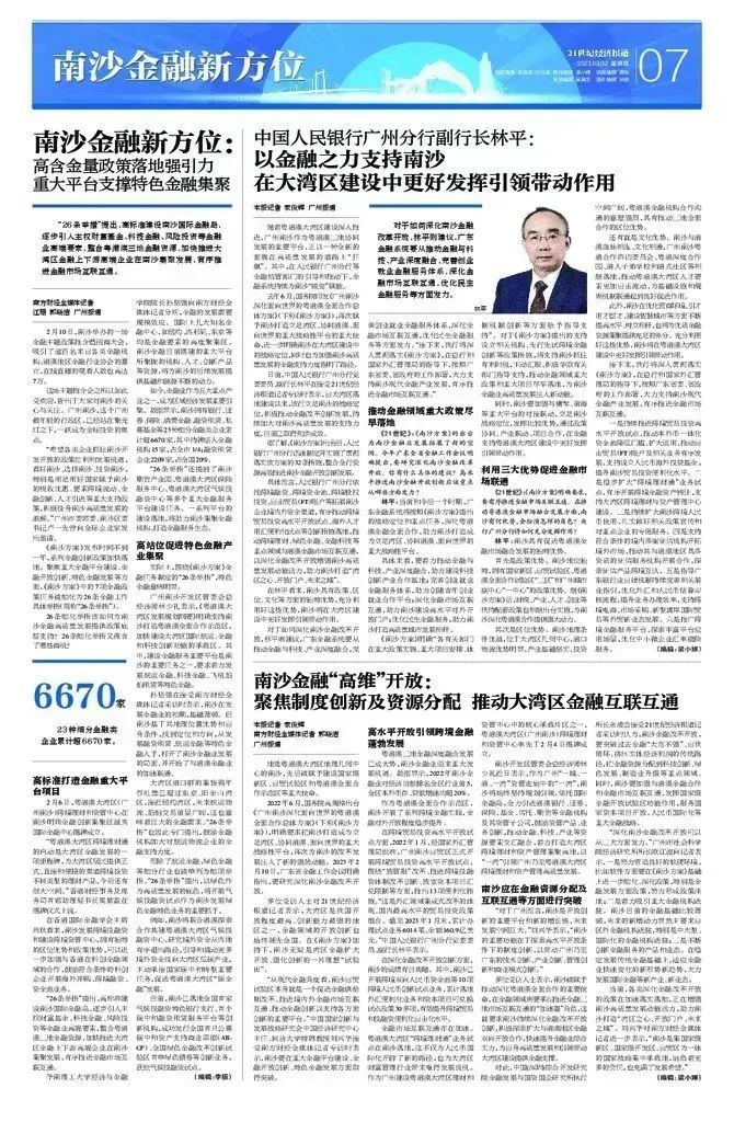 2025-2024年新澳门和香港今晚开特马直播;词语释义解释落实