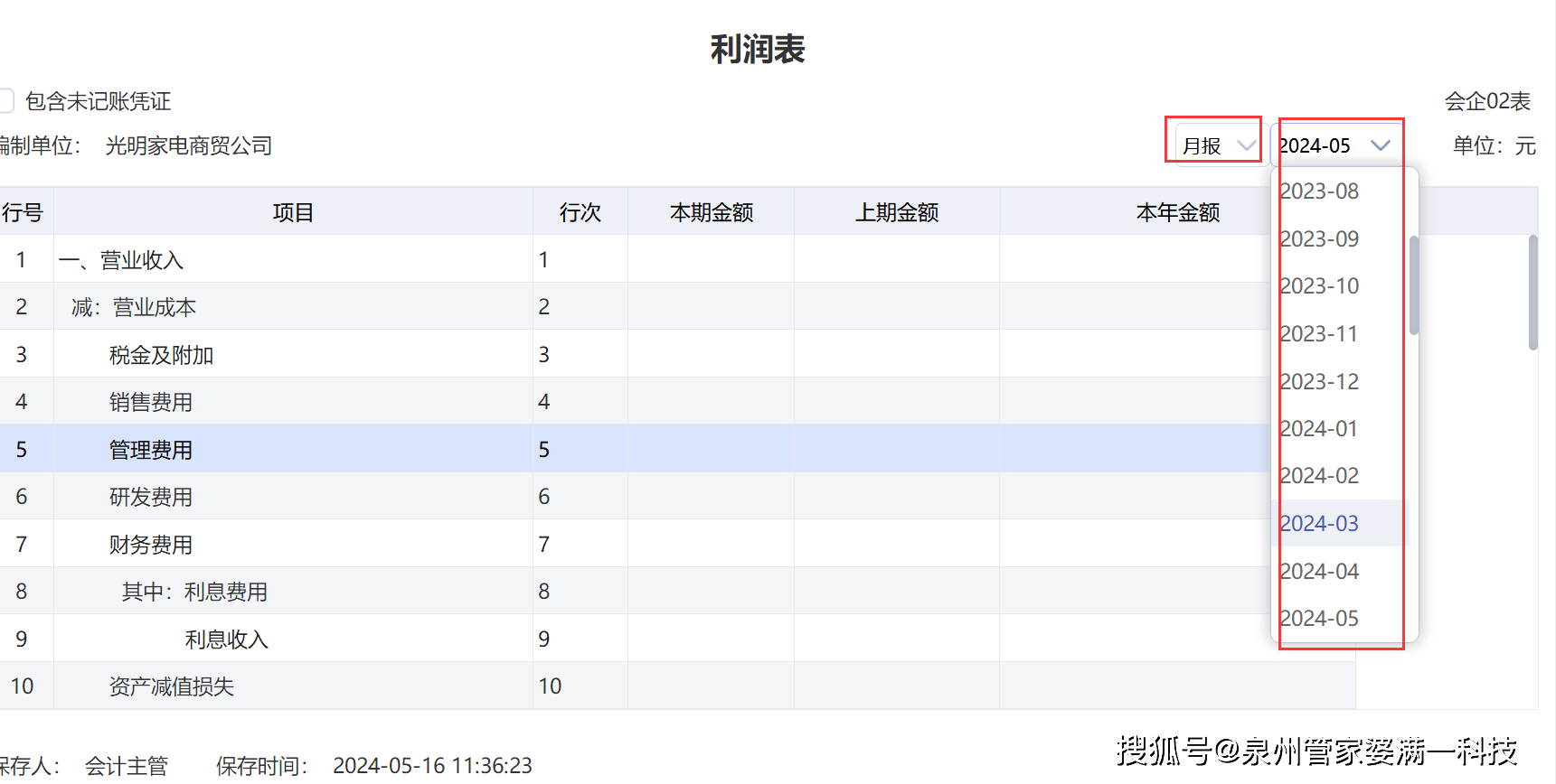 管家婆一码一肖100中奖;全面释义解释落实