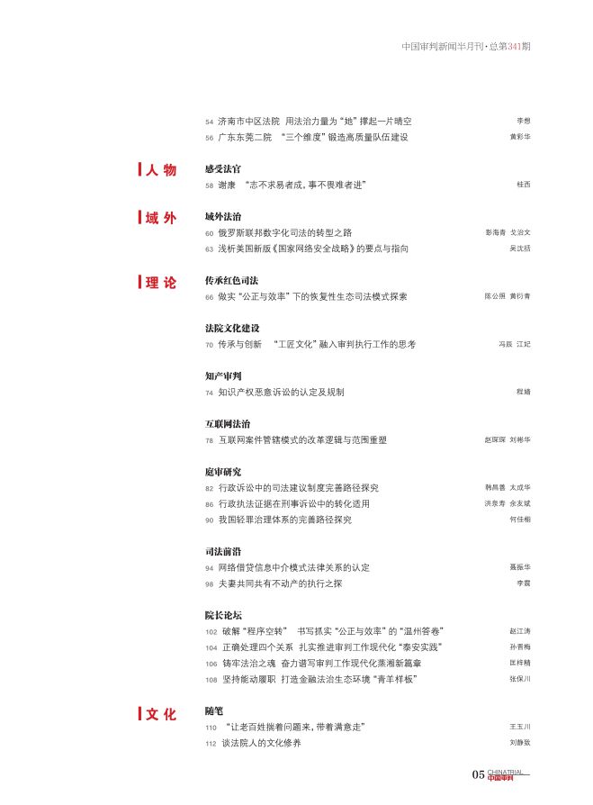 2025-2024年正版资料免费大全;词语释义解释落实