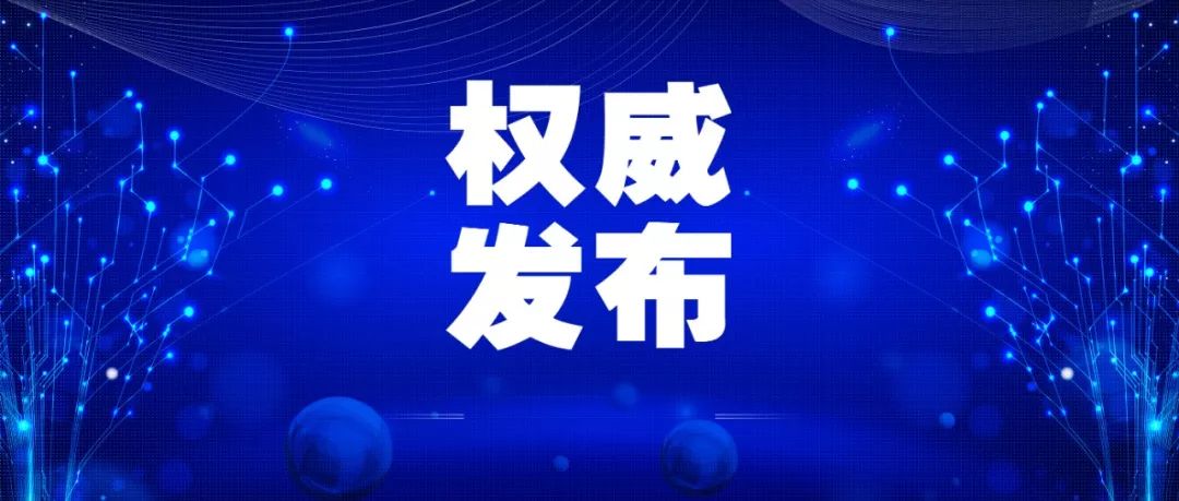 新澳门和香港最精准免费大全;全面贯彻解释落实