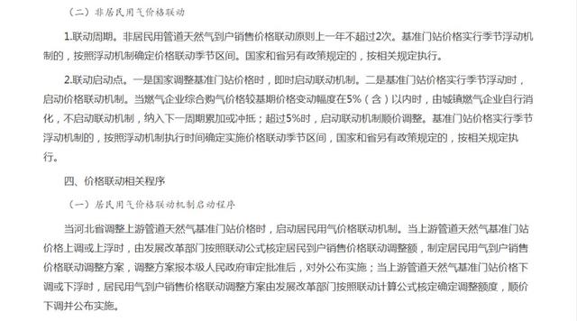 衡水最新招标信息及其相关解读