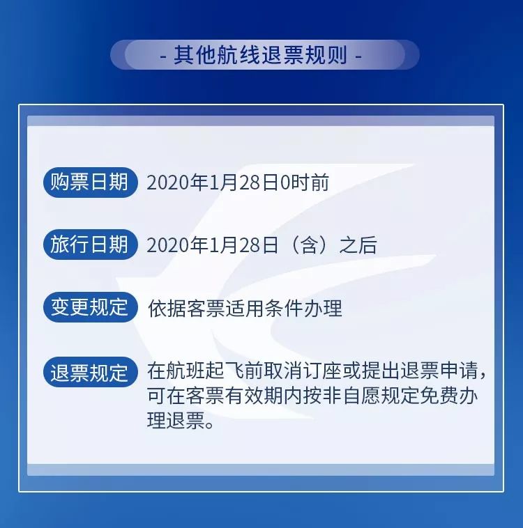 途牛退票最新动态，全面解读退票政策与操作流程