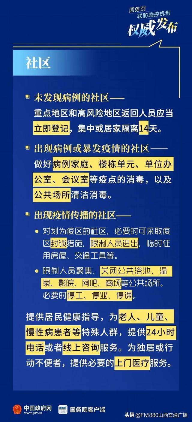 济南最新两例，疫情下的城市反应与防控措施