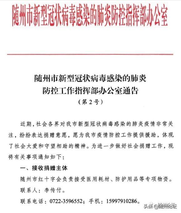 关于随州最新病毒的探讨