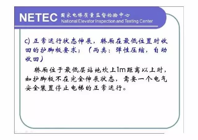 关于安装电梯最新规定的探讨