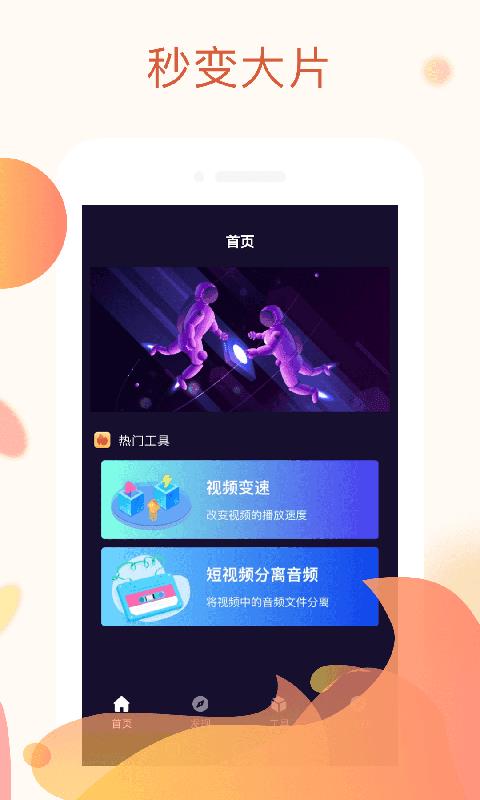 秋葵app最新下载，探索全新体验的世界