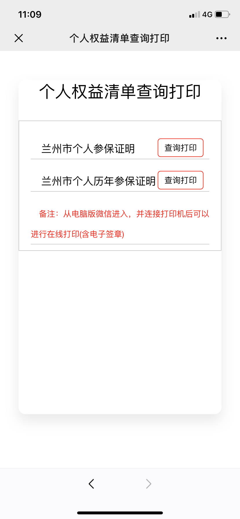 最新社保信息查询，便捷、全面、实时的个人社保信息服务平台