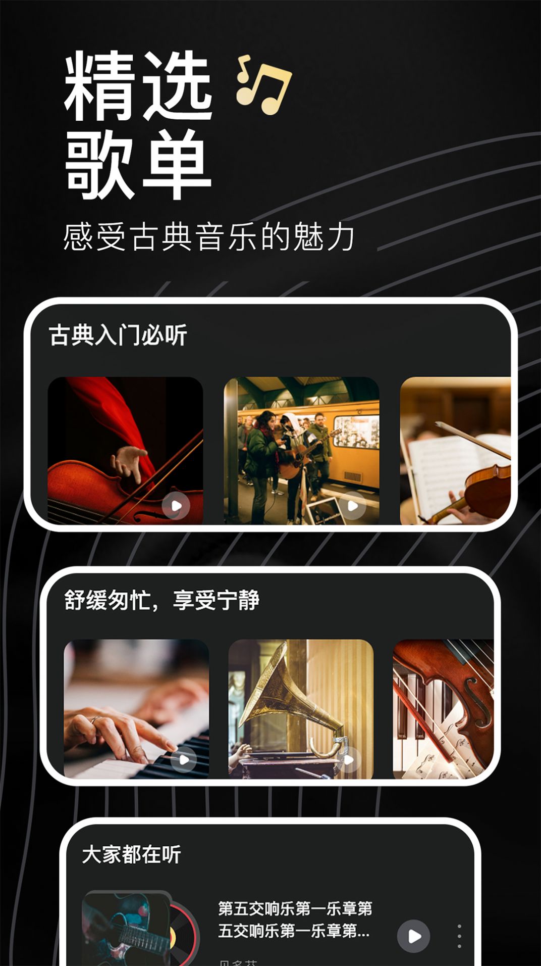 下载最新的歌，音乐世界的探索与享受