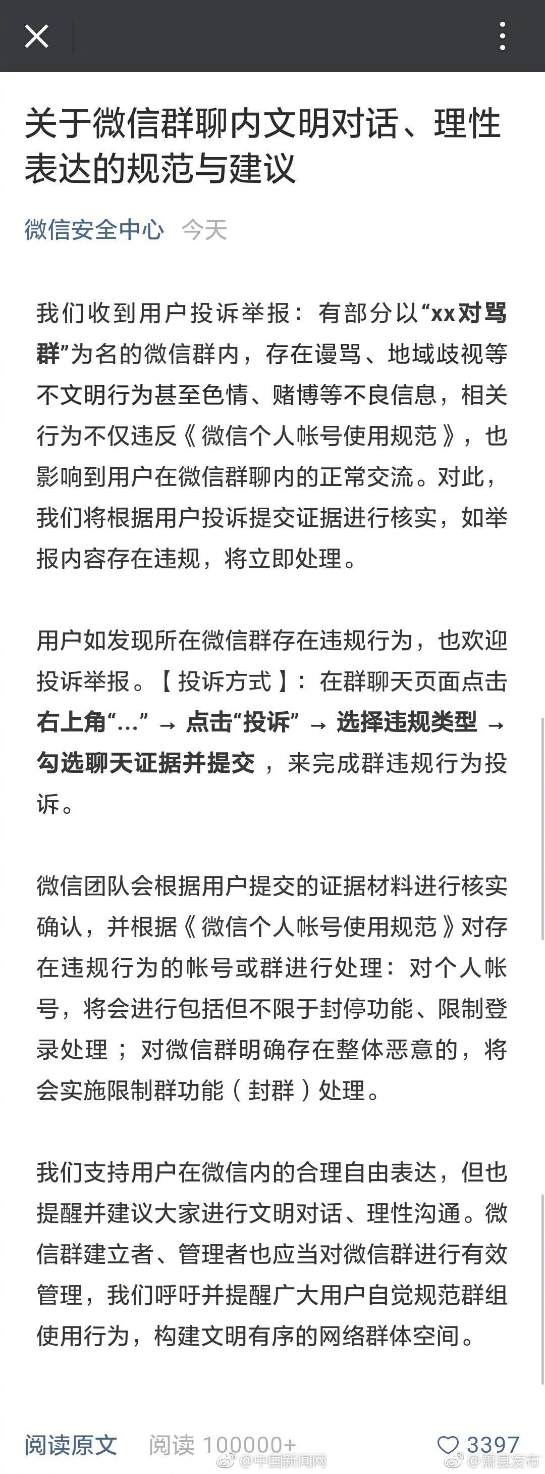 封群最新信息及其影响探讨