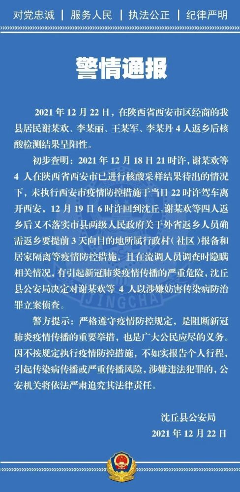 洑阳最新疫情，挑战与应对策略