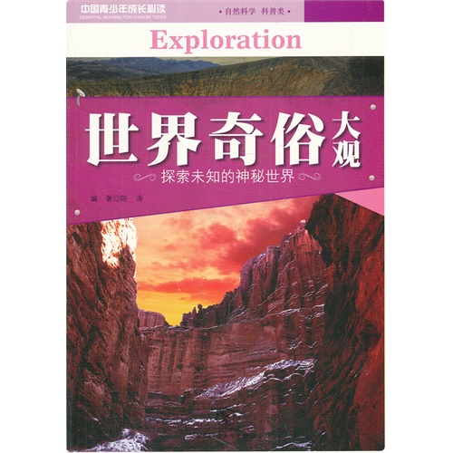 血红最新的书，探索未知世界的神秘之旅