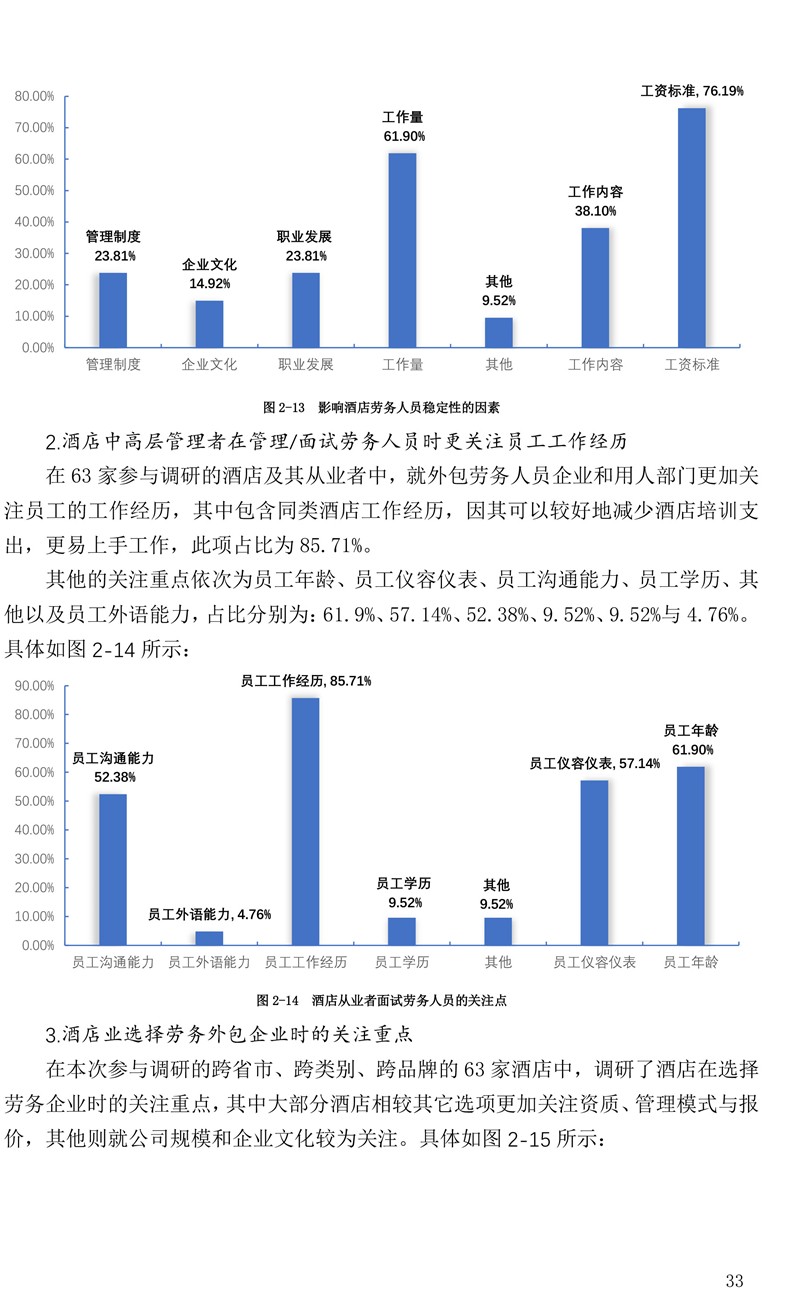 越南河内疫情最新动态与应对策略分析