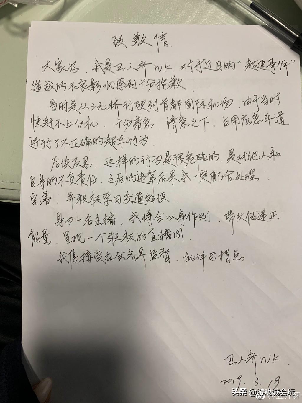 斗鱼最新事件，直播行业的热点与反思