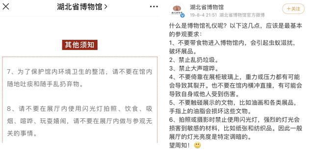 湖北最新微博，探索与发现的时代脉搏