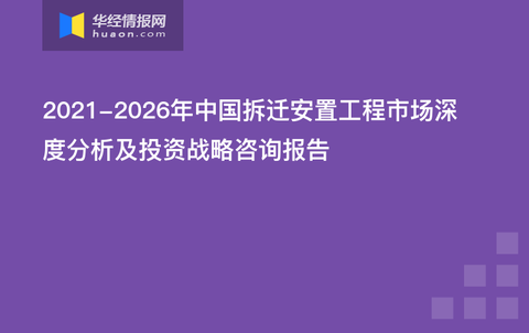 徐家屯动迁最新进展，深度解析与前景展望