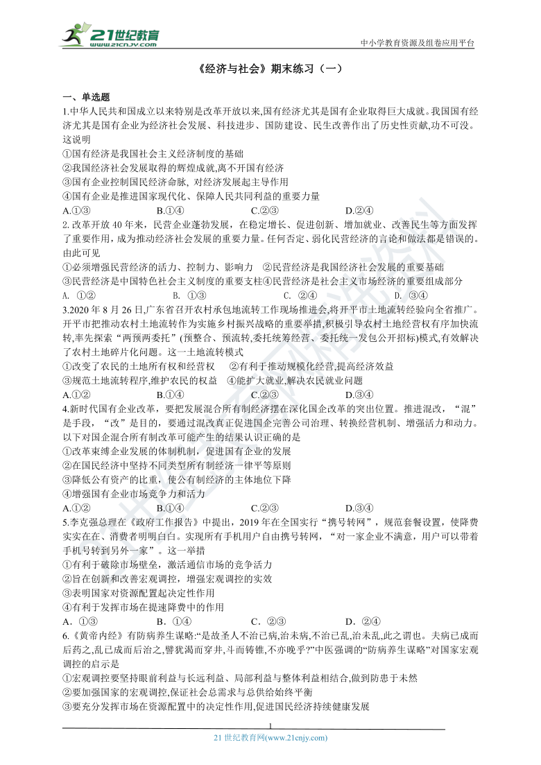 今天美国最新要闻，政治、经济与社会动态概览