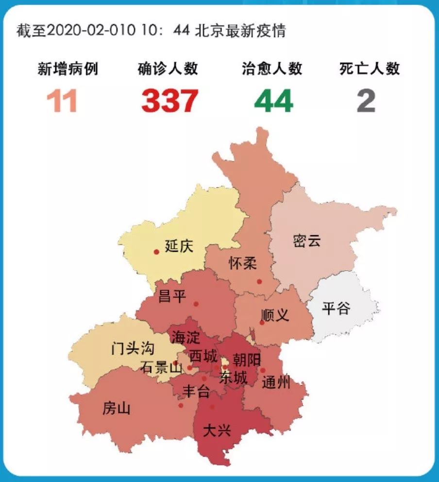 北京疫情图最新，全面解析与应对策略