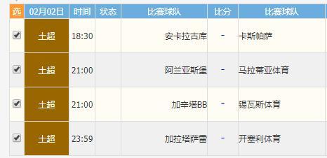 足彩20015最新推荐，洞悉赛事走势，精准预测助力你的投注决策