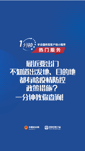 疫情最新官宣，全球防控形势与应对策略的更新